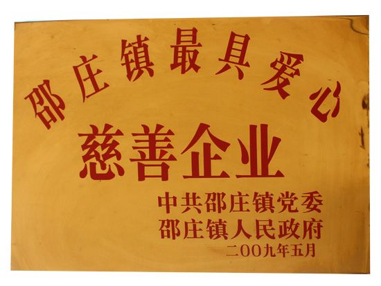 點(diǎn)擊查看詳細(xì)信息<br>標(biāo)題：資質(zhì)榮譽(yù) 閱讀次數(shù)：1879